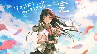 【アキバズトリップ】カゲヤシ殲滅ルート