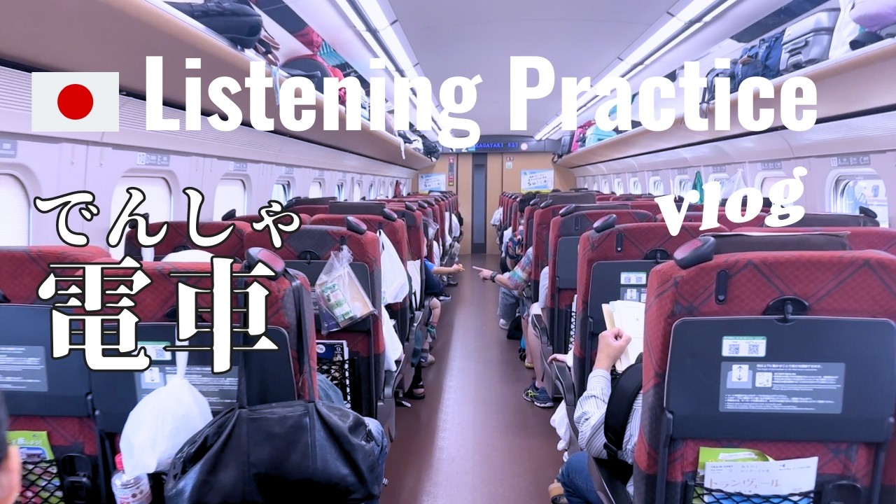Japanese Listening Practice | Train & Bus Journey!