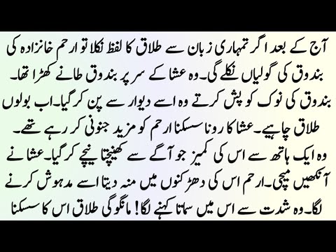 BOLD ROMENTIC NOVEL(جنونی خانزادہ)😘 COMPLETE NOVEL BY ZK NOVELS 