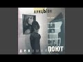 Роган Борн (feat. Marc Ribot, John Medeski, Frank London, Ned Rothenberg,...