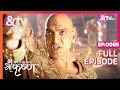 परमावतार श्री कृष्णा फुल ऐपीसोड १२५५ �