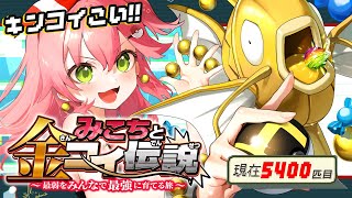OP♪:mikoBabyかわいい - 【 ポケモンルビー 】色違い耐久13日目🎣みこちと金コイ伝説~最弱からみんなで最強に育てる旅~【ホロライブ/さくらみこ】