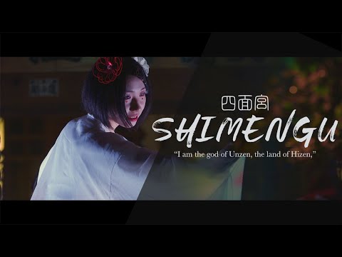 The Legend of Shimengu　/　四面宮伝説