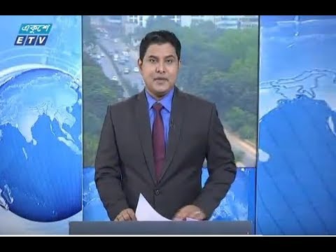 সকাল ০৯ টার সংবাদ ০৮ ১২ ২০১৭