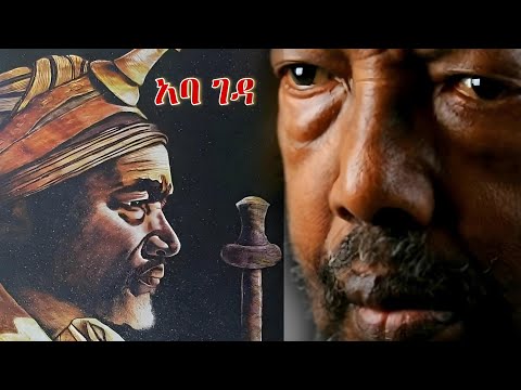 🏮Loret Tsegaye Gebremedhin Poems Abba Gada