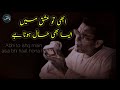 Abhi to ishq mei | Wasi Shah | Sad Urdu Poetry | Best Urdu Ghazal | Naqsh e Maazi | Hindi Shayari