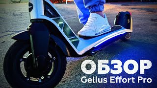 Gelius Effort Pro (GP-ES1000) - відео 1