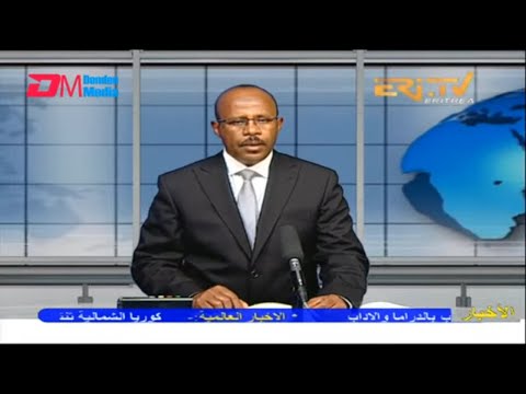 Arabic Evening News for August 14, 2022 - ERi-TV, Eritrea