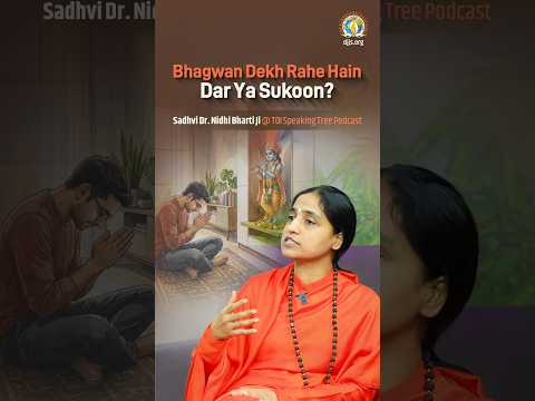 Bhagwan Dekh Rahe Hain - Dar Ya Sukoon? | Thoughtful Perspective | DJJS x TOI #SpeakingTree Podcast