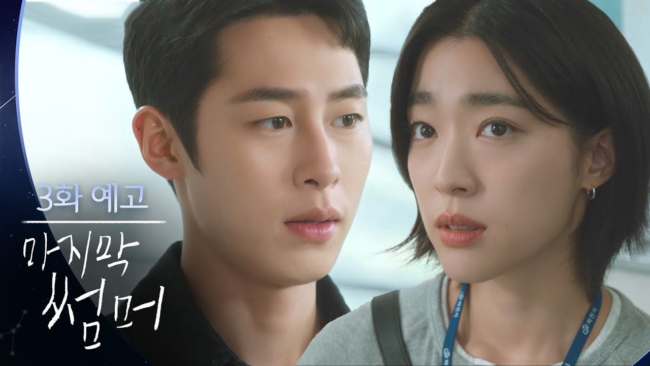 《最後的夏天》分集劇情-第3集