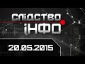 Слідство.Інфо #40 від 20.05.2015: Діти війни. Київпастранс. Собача смерть. Жуків ...