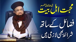 Download lagu Mohabbat E Ahlebait Ke Fazail Ke Sath Sath Sharait Bhi Lazmi Hai | Dr Ashraf Asif Jalali | mp3 Download lagu Mohabbat E Ahlebait Ke Fazail Ke Sath Sath Sharait Bhi Lazmi Hai | Dr Ashraf Asif Jalali | mp3
