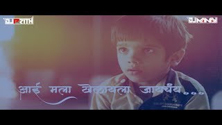 Jau De Na Va - Dj Prith &amp; Dj Manav | Naal | Jayas Kumar | Nagraj Popatrao Manjule