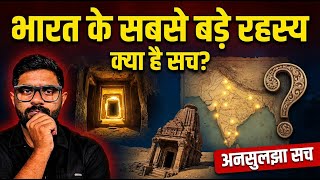 भारत के इन रहस्यों की असली कहानी क्या है? | 5 Most Mysterious Events of Indian History MQDEFAULT Thumbnail