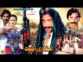 ISHTAHARI RAJPOOT 2007 SHAAN NARGIS SAUD SHAFQAT CHEEMA OFFICIAL PAKISTANI MOVIE