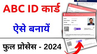 ABC ID card Kaise banaye | How to Create ABC ID Card Online 2024 |   Academic Card APAAR/ABC ID