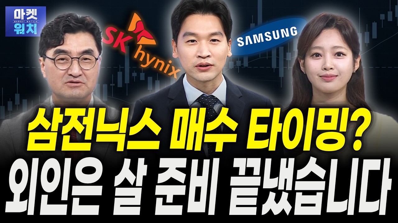 SK하이닉스 목표가 '470만 vs 148만' 왜 이렇게 갈리나요?ㅣ이완수 그레너리투자자문 대표