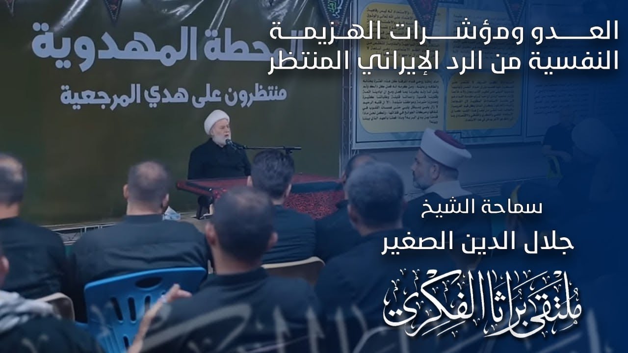 الكيان الغاصب ومؤشرات الهزيمة النفسية من الرد الايراني المنتظر