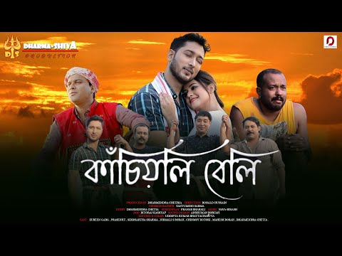 Palash Surjya Gogoi Cover