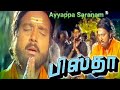 Pal Abishegam Santhanam Abishegam Pistha Movie