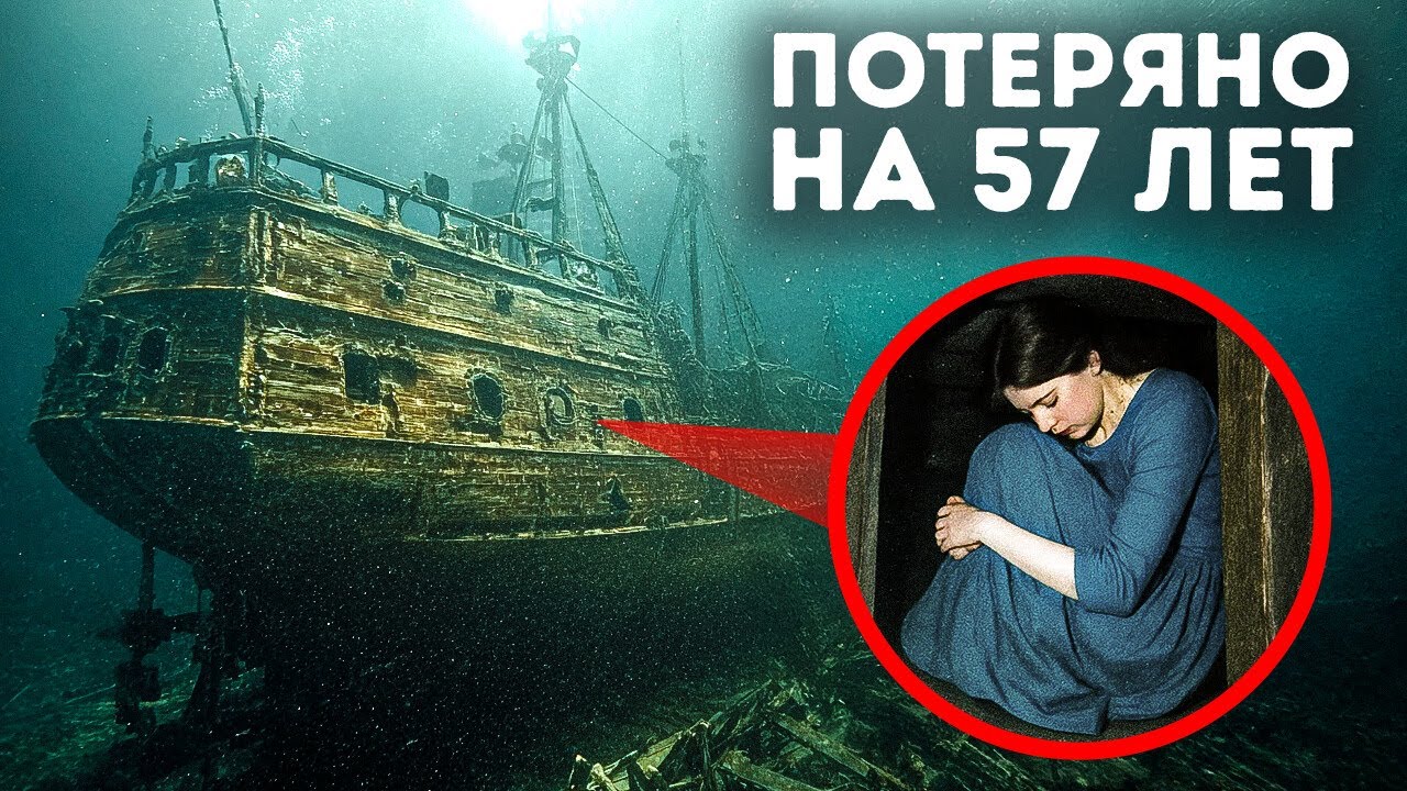 Дочь вице-президента исчезает в море, ее портрет вновь появляется спустя год