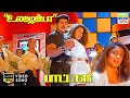Ulaga Azhagiya Paattali Anuradha Sriram Harini Srinivas Kalidasan SA Rajkumar HD Song