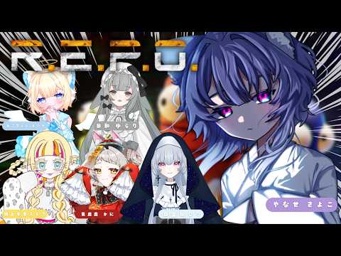 【 #repo 】女の子6人でガラクタ集め!🐈【 #新人Vtuber / #なせの叫び 】