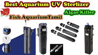 எந்த UV Sterilizer tank-la போடலாம்?.. Best UV Sterilizer.. Algae Killer. Light / Fish Aquarium Tamil