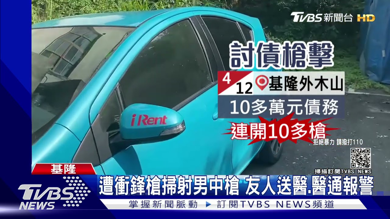 15萬賭債喬不攏　談判破局持槍掃射男中彈