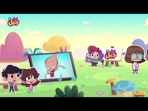Jeel: Kids Early Education Video