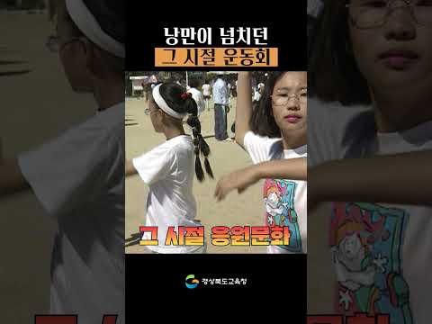 부모님의 운동회는 이랬었다! 온 동네 모두의 축제였던 낭만 넘치던 옛날 운동회
