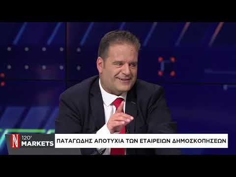 Ευρωεκλογές 2024: Κερδισμένοι και χαμένοι