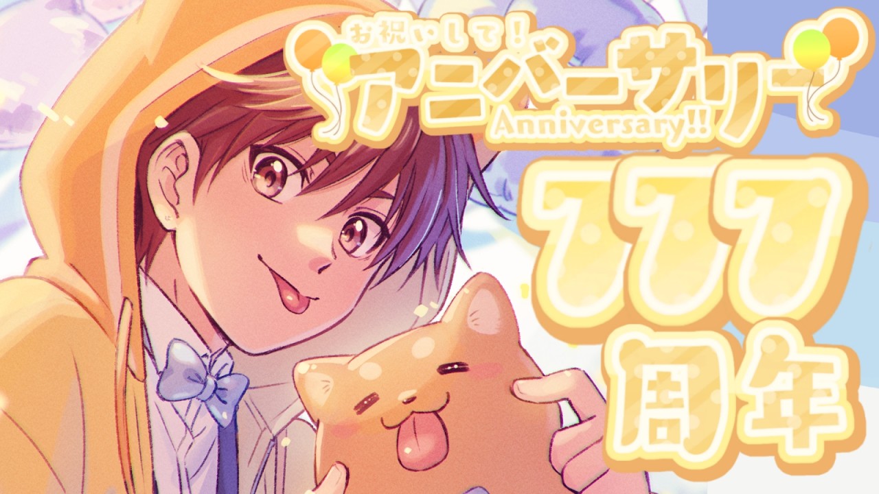 【🍑】活動７周年記念【🍌】