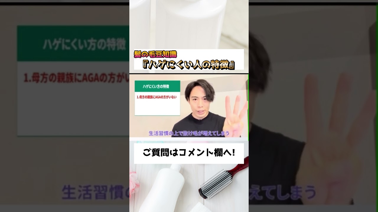 ハゲいくい人の特徴とは❓