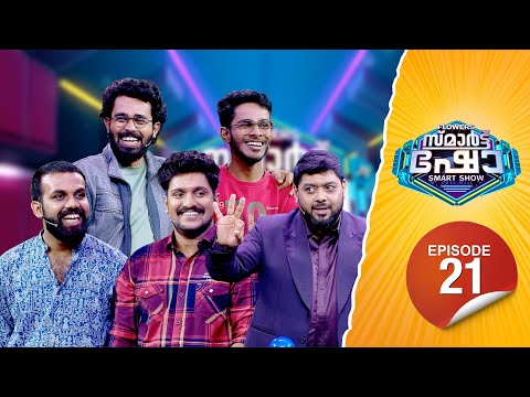 Flowers Smart Show | Midhun | Adv. Hari Niyas | Adoni | Anant | EP 21