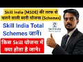Skill India Schemes Skill India Yojna MSDE Schemes MSDE Yojna Details