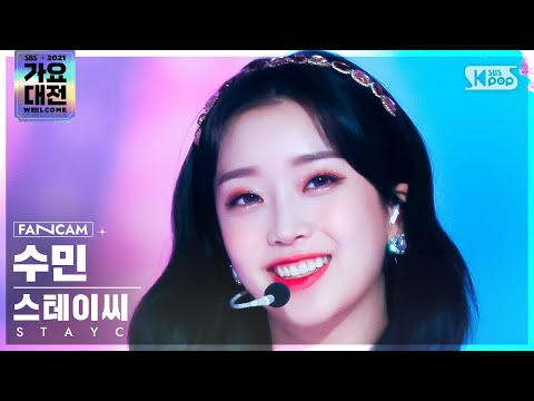 Sumin - STEREOTYPE + ASAP - Gayo Daejeon 2021 SBS Gayo Daejeon