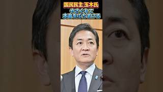 (暴露)玉木代表やさぐれて本音をぶちまける。#aiart #政治 #増税 #玉木雄一郎