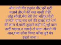 Muth Marne Ka Shabar Mantra