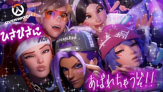【OverWatch配信】"ひさしぶりのOverWatch配信!!ルールと立ち回りを勉強するぞぉぉ!!!【概要欄必読】