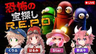 【R.E.P.O】恐怖の宝探し#2【生声注意】