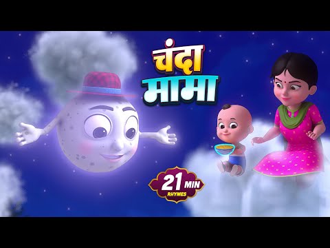 Chanda Mama Door Ke + More Rhymes | चंदा मामा l Hindi Rhymes And Kids Songs l Misty Kids