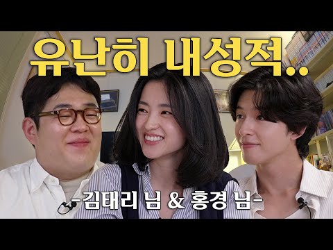 김태리, 홍경 님과 오지 않는 냉면을 기다리며