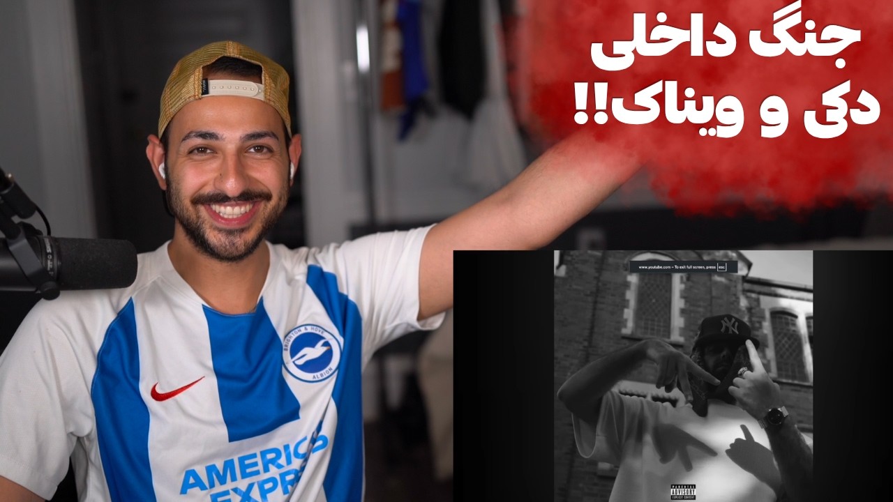 VINAK "BELAAD GANG" + HIPHOPOLOGIST "TA DD SOROUSH" REACTION - ری اکشن به دیس دکی و ویناک