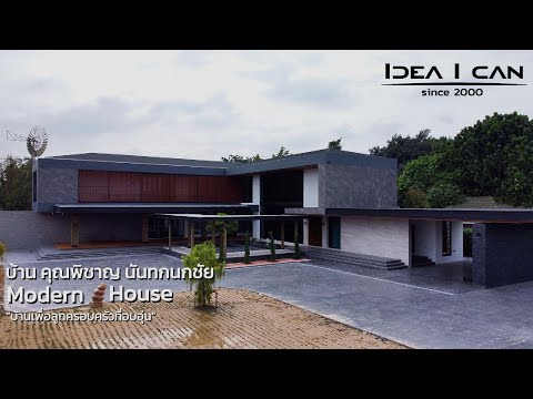 ฟังเรื่องราวความประทับใจจากเจ้าของ คุณพิชาญ นันทกนกชัย