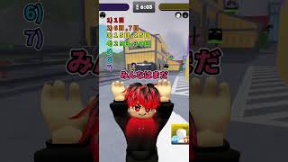 【ミニゲーム】君の誕生日を100％正確に当ててみるよ！【ロブロックス】#クイズ #ゲーム