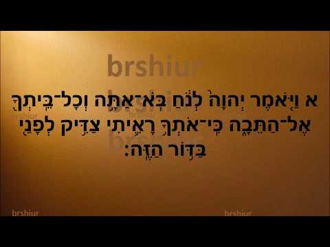 download lagu mp3 mp4 בראשית פרק ז, download lagu בראשית פרק ז gratis, unduh video klip Download בראשית פרק ז Mp3 dan Mp4 320kbps Gratis