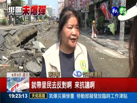 誓死抗爭! 居民拒石化管線回埋