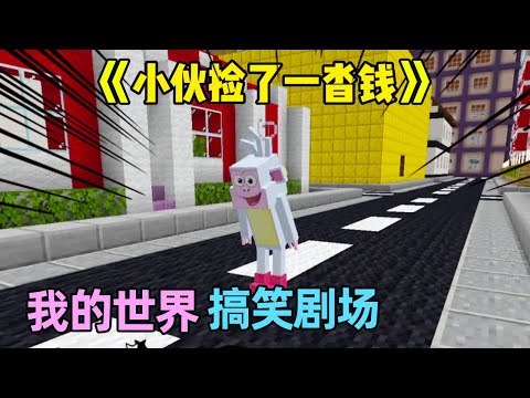 撿到錢代表幾號