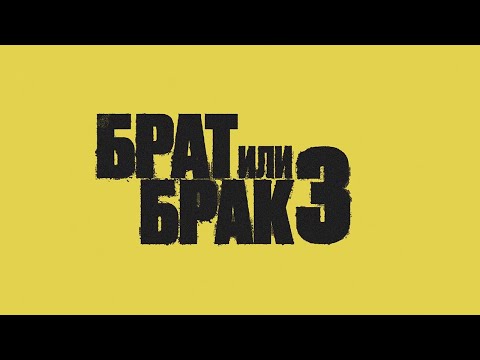Трейлер